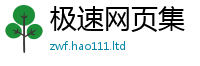 新澳门天天免费精准大全谜语加2025新奥天天开好彩新奥好彩免费